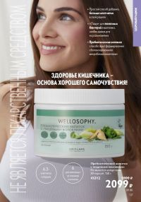 Смотреть следующий каталог Oriflame № ru 2026 года - Страница 137